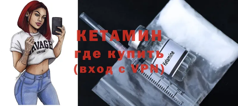 где найти наркотики  shop наркотические препараты  КЕТАМИН ketamine  Муравленко 